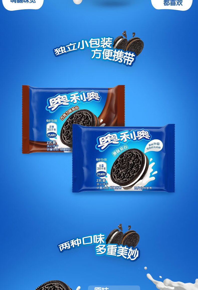 奥利奥夹心饼干散装原味1000g趣多多休闲饼干零食独立小包装混合装2斤