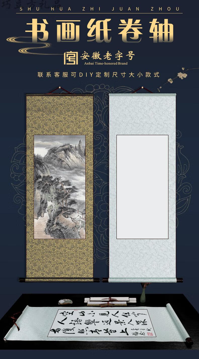 画轴空白卷轴挂画三四尺宣纸国画毛笔书法作品纸卷轴空白纸仿古竖轴