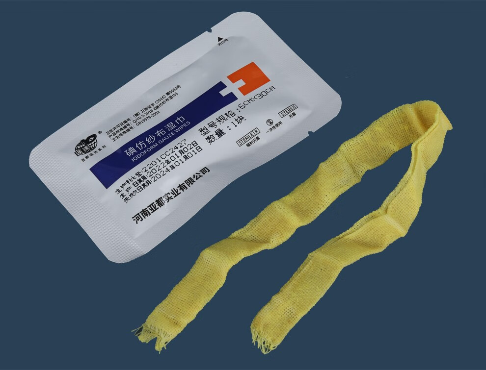 运达yd碘仿纱布卫生湿巾医用黄纱条糊剂伤口消毒包扎凡士林纱布碘仿