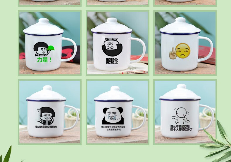 办公室老式搪瓷缸大茶缸茶缸子杯带盖小号创意个性diy物马克杯表情包