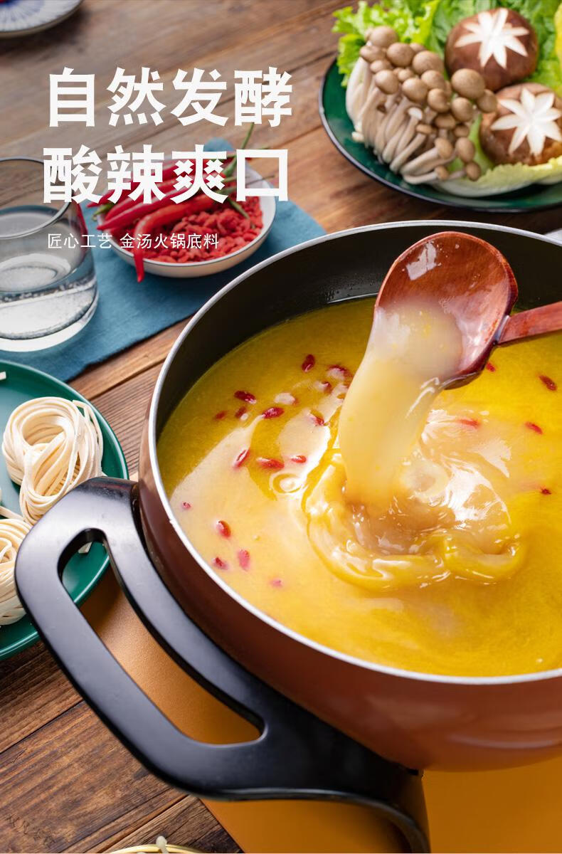 快乐小羊火锅底料组合2袋清汤辣汤菌汤金汤调味料家用内蒙古特产清汤