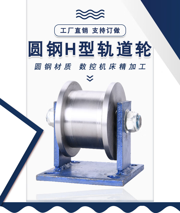 45钢加厚h型双边轨道轮工字钢滑轮重型方钢槽轮铁轮大门滚轮100h槽宽