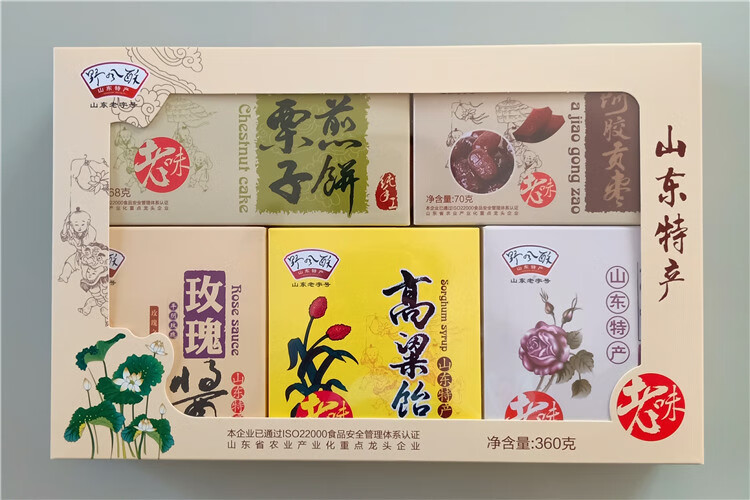 山东济南特产礼盒野风酥糖酥煎饼高粱饴玫瑰酱组合零食小吃伴手礼