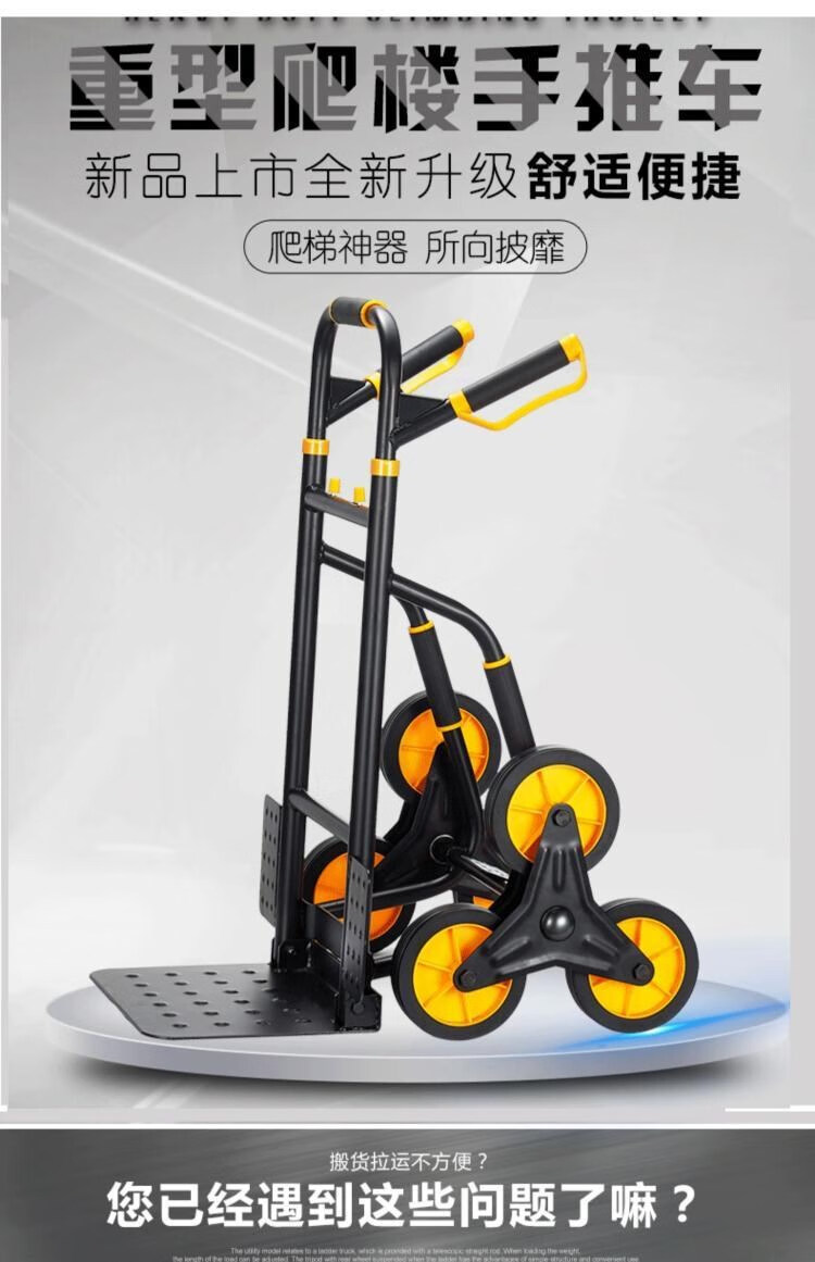 爬楼梯神器 楼梯手拉车上楼梯载重王搬家神器楼梯搬运拉货6 160公斤