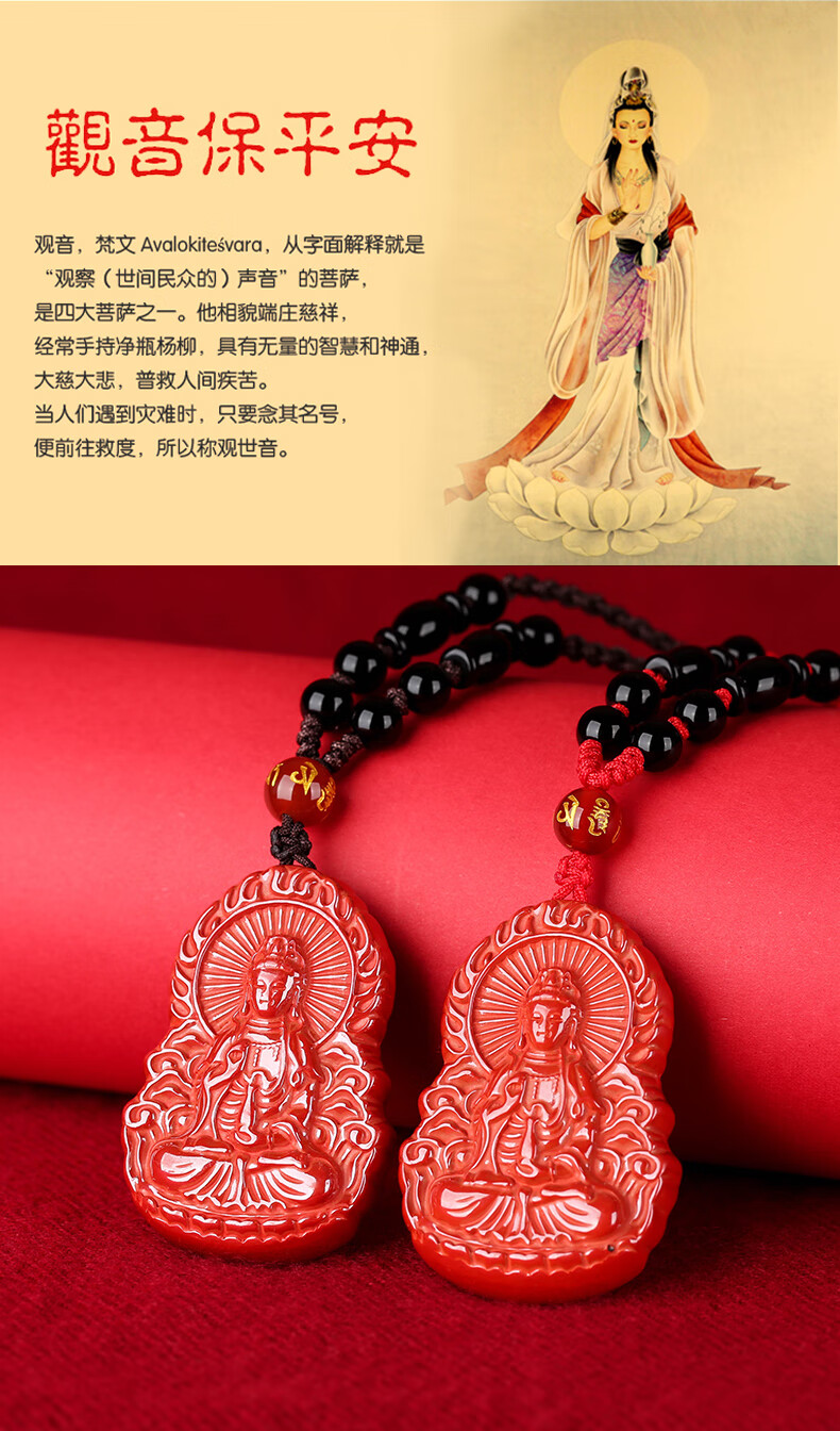 观音吊坠南海观世音菩萨吉祥物本命年转运男士项链双面雕刻 红绳款