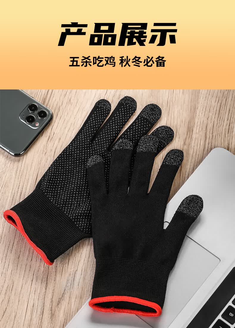 神器防滑触屏玩游戏电竞版打送出汗止 【游戏触屏手套】全新升级保暖
