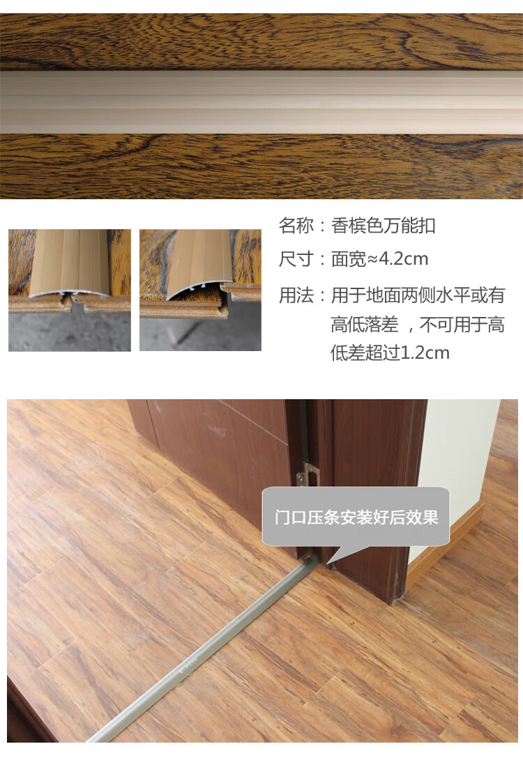 木地板压条铝合金收边条t型平扣条包边门槛条接缝小直角7字收口条 金