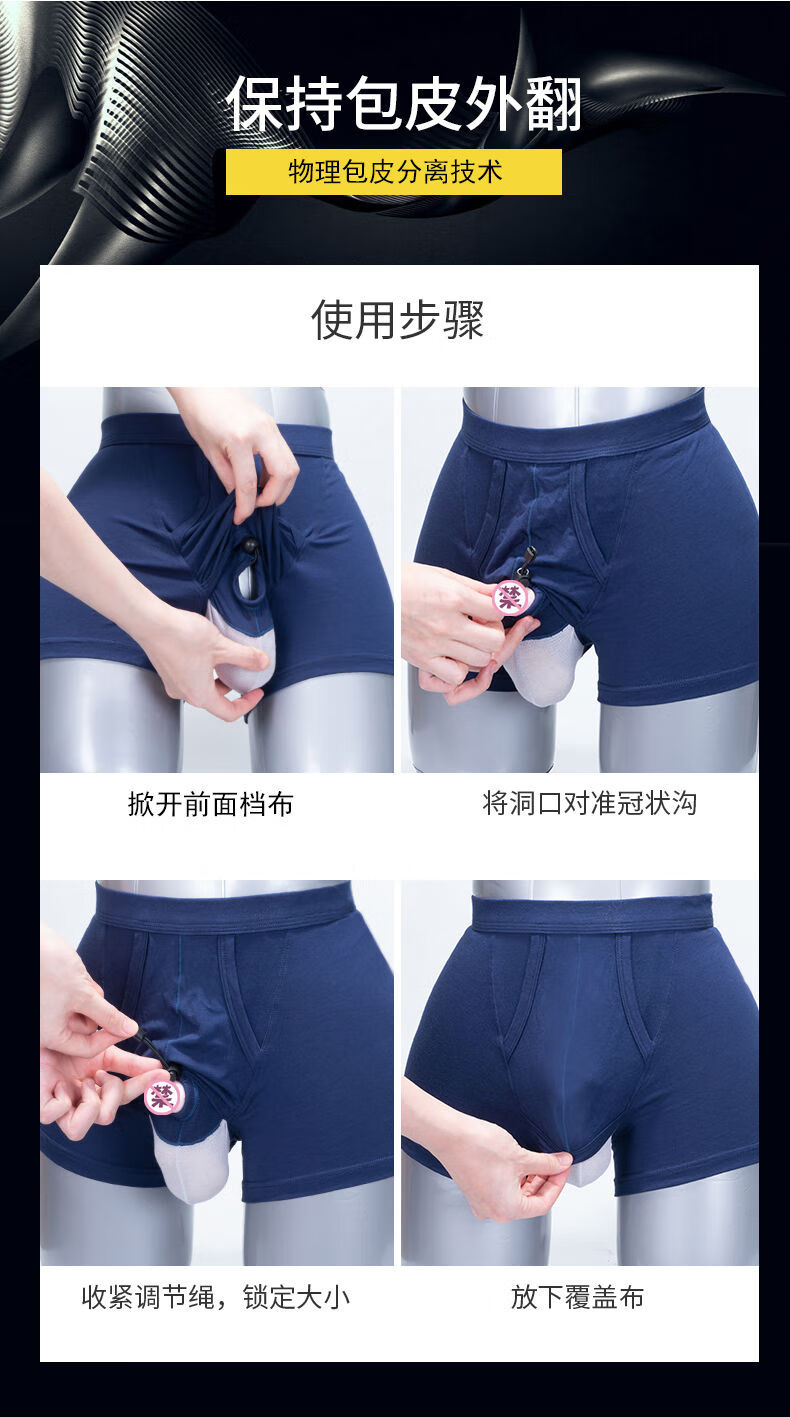 包皮分离内裤男士蛋枪阴囊托过长可调节枪弹透气包皮阻复平角内裤黑色