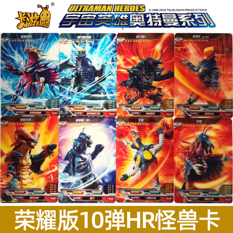 卡片荣耀10弹3d立体hr卡全怪兽闪卡格理扎芝顿单卖 一张3d格理扎形态