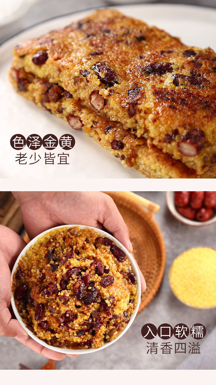 洪洞蒸饭软米山西特产洪洞蒸饭大黄米河西金豆子枣米黍米软米原味小吃