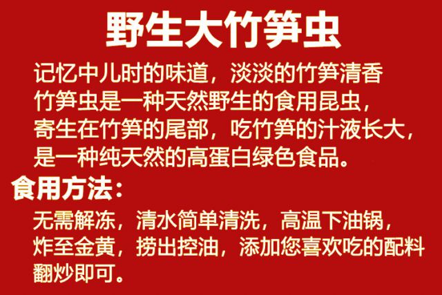 1斤冰鲜竹虫竹笋虫竹蛹大竹蛆笋蛆笋子虫生鲜笋子虫生鲜