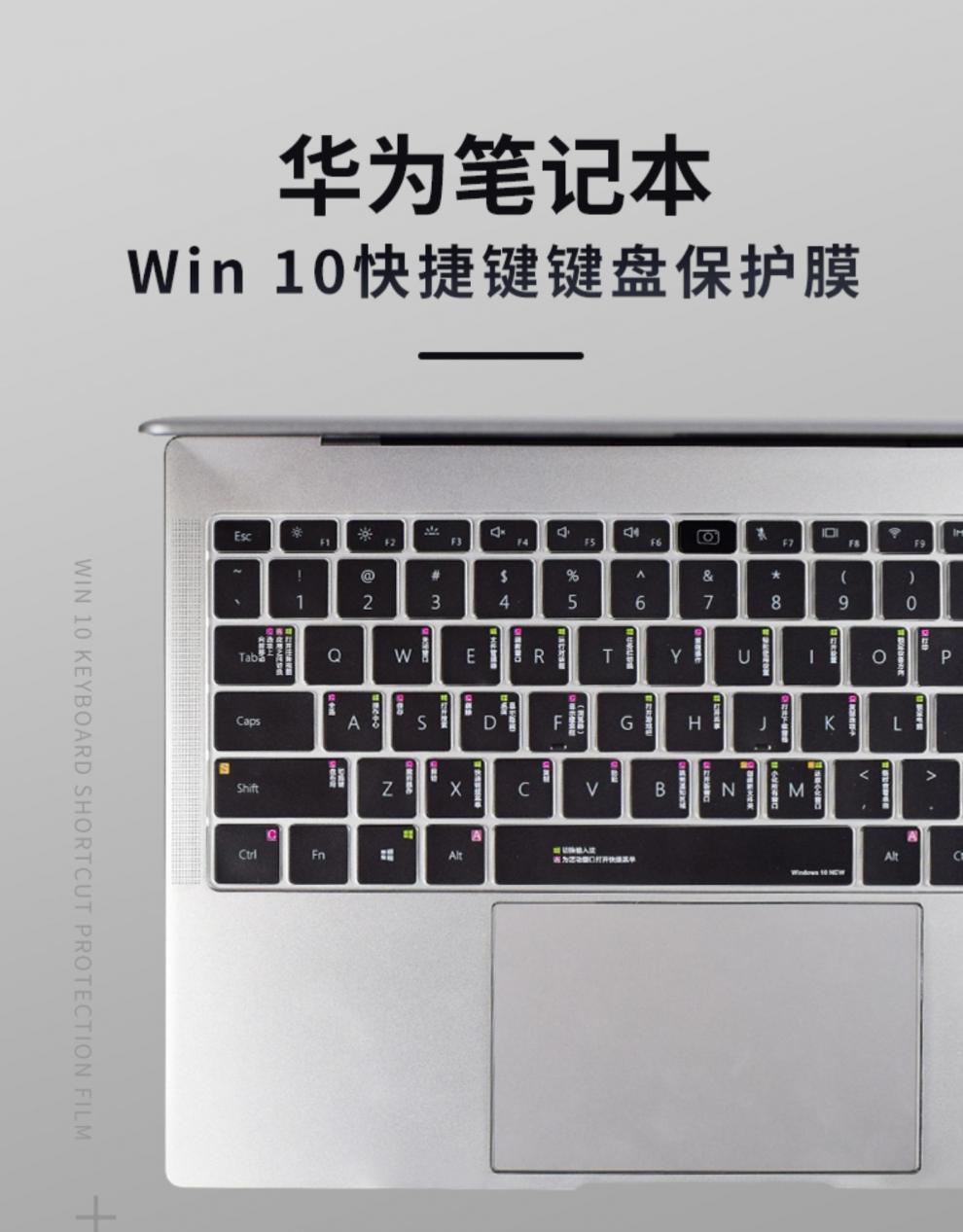 床畔 适用于华为matebook14键盘膜win10快捷键d15功能13荣耀猎人v700