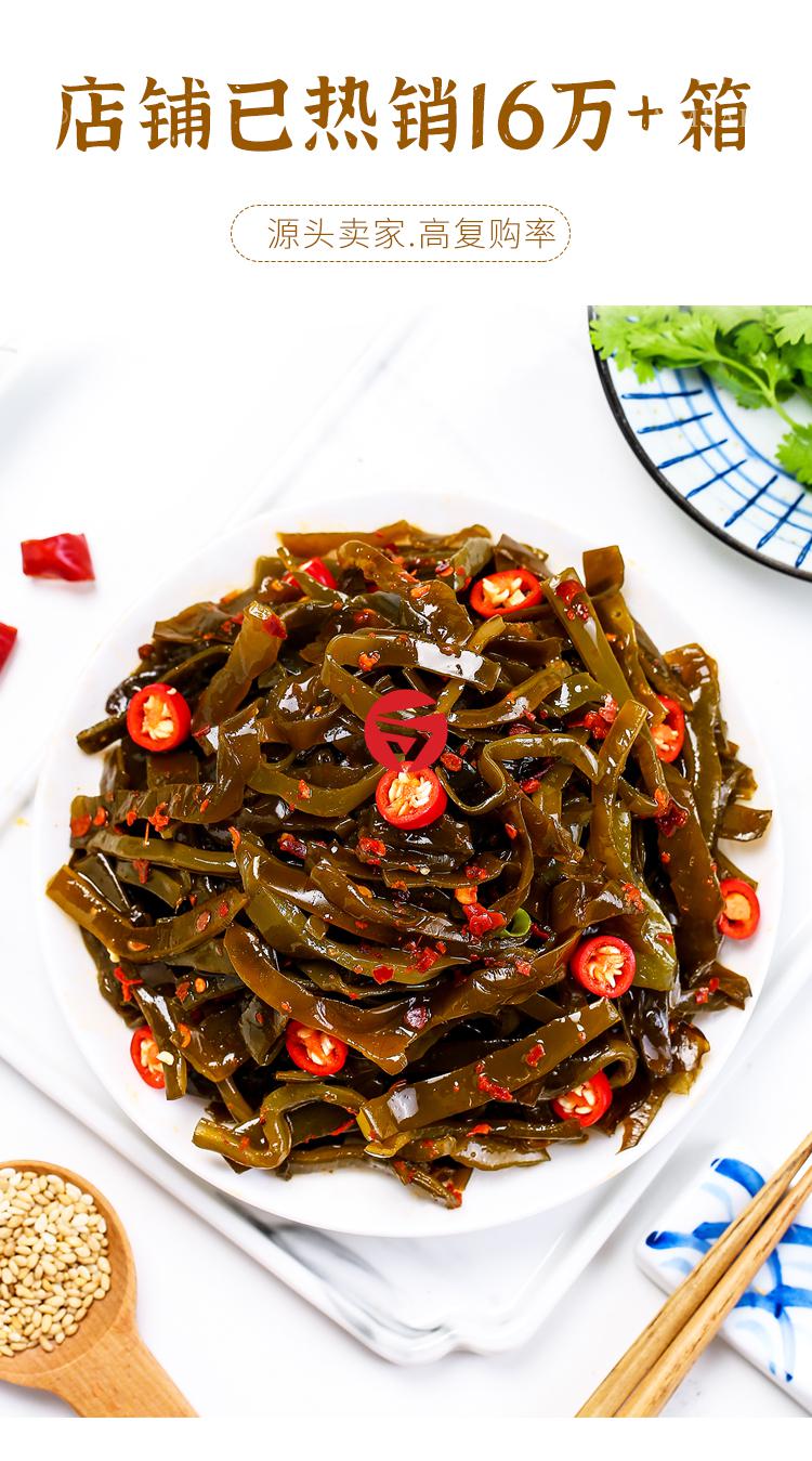 海带丝开袋即食香辣海藻块麻辣下饭菜零食小包装整箱商用60袋香辣海带