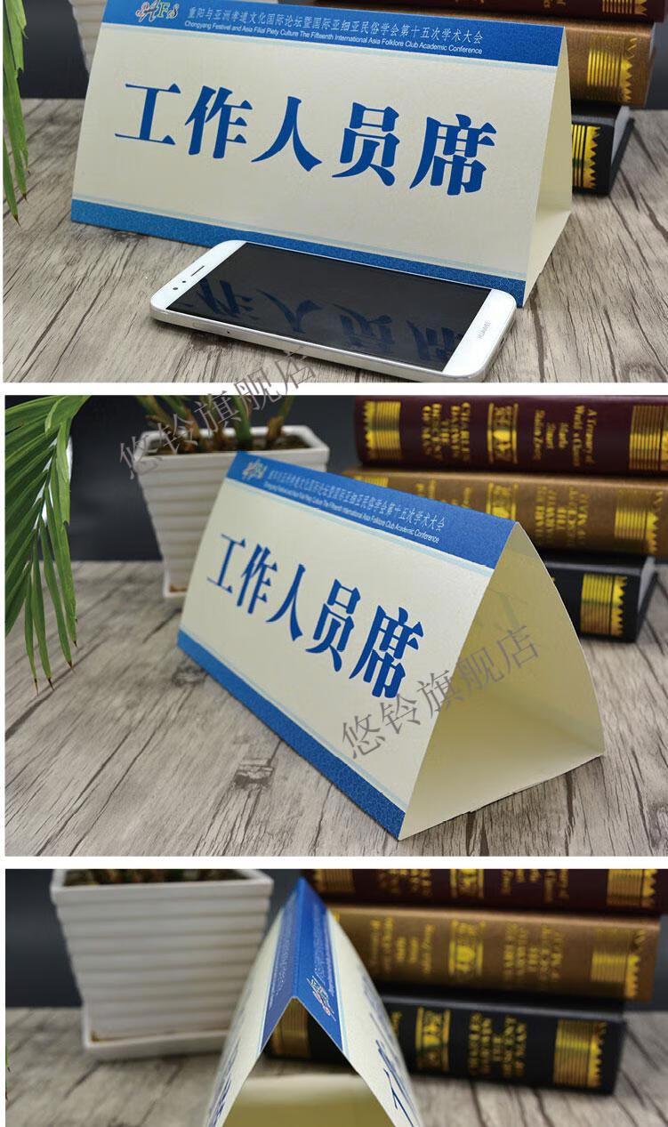 学生姓名桌牌纸 姓名卡纸学生桌牌双面名字贴纸定制打印纸质台卡座位