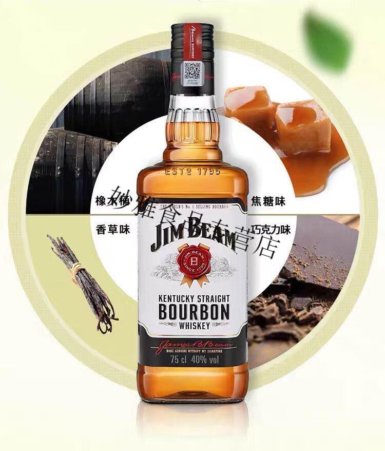 宾美国洋酒宾宾白占边波旁波本威士忌酒750ml可乐桶宾750ml生命之水