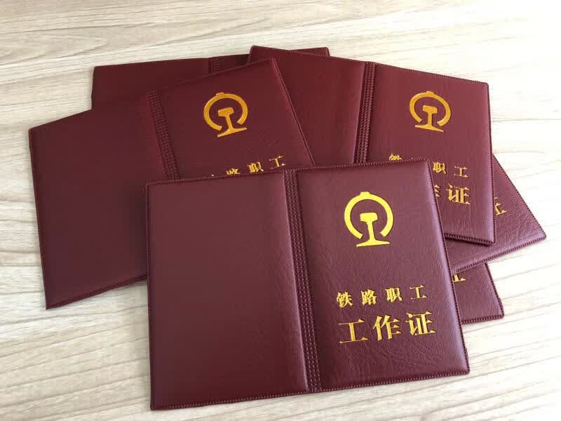铁路工作正皮套铁路职工工作证皮套卡套路局证件套头层皮保护套外壳