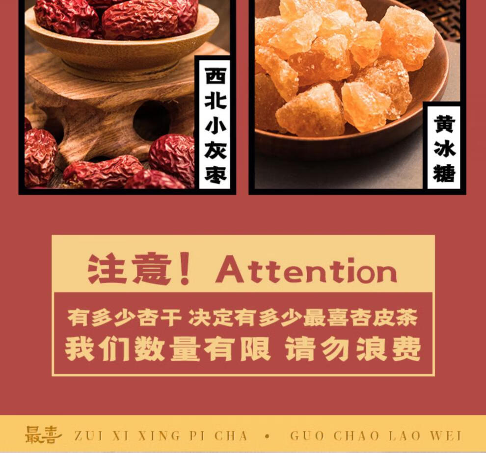 喜310ml6瓶杏皮茶杏皮水敦煌老味熬制果汁饮料整箱现货低蔗糖杏皮茶