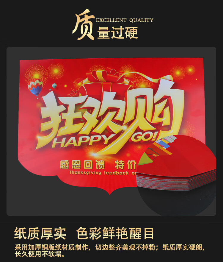 彩旗悬挂海报广告纸定制 店庆周年c款10张(加10套挂杆)【图片 价格