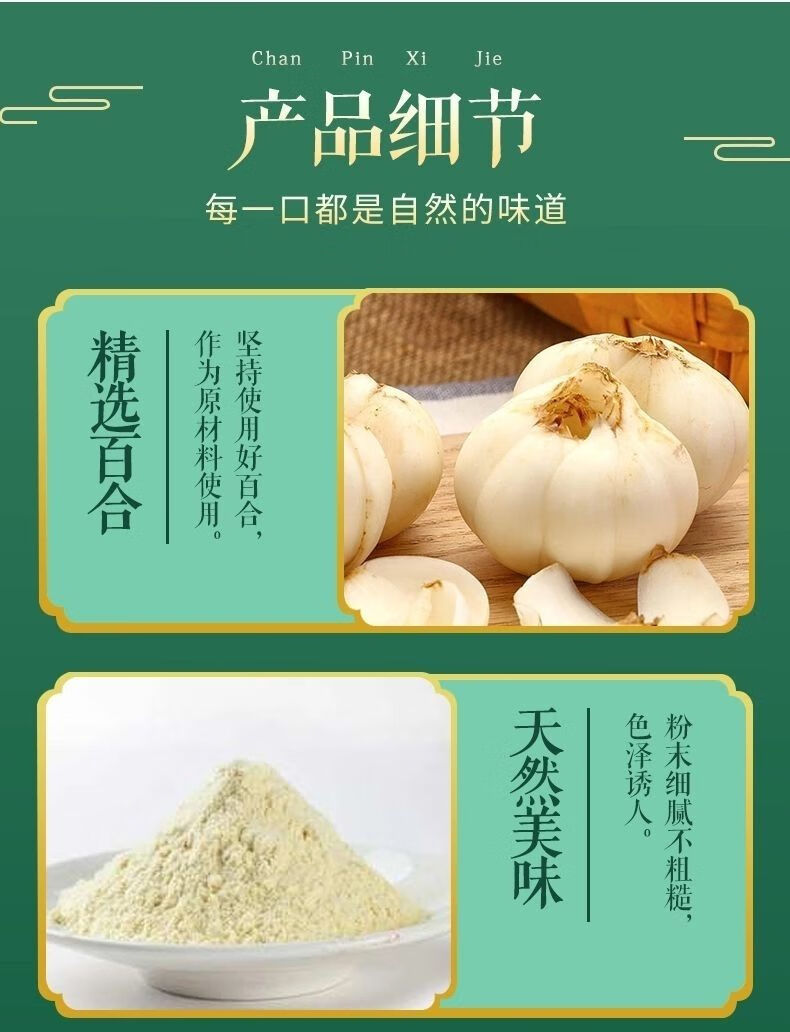 农家百合粉龙牙百合粉食用粉即食餐代粉 250g【图片 价格 品牌 报价】