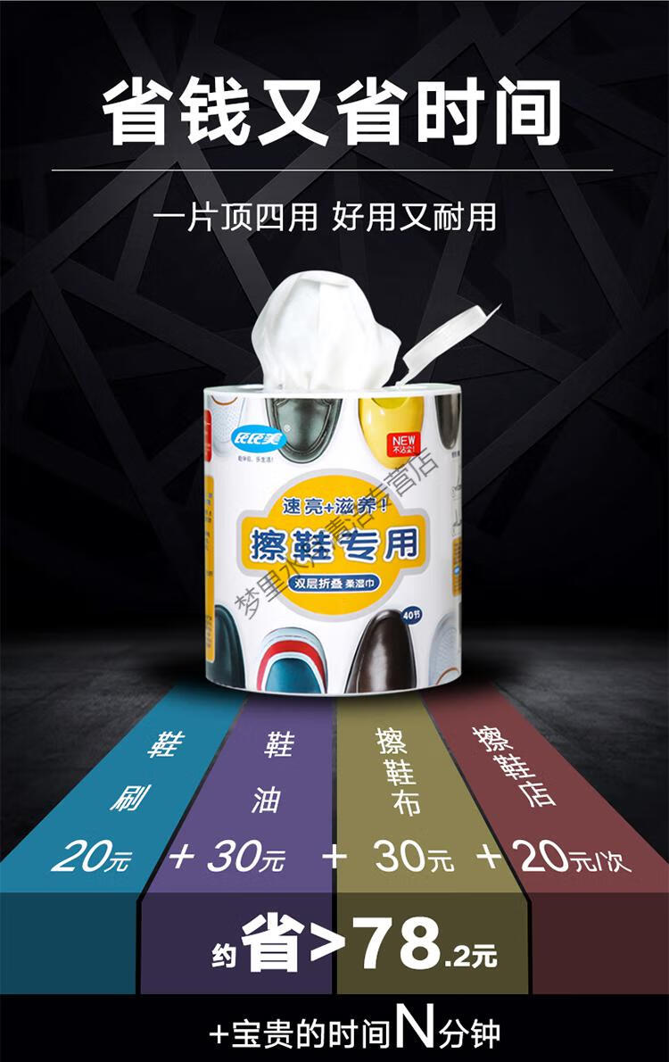 chongsukei京物擦鞋湿巾皮鞋皮包皮具真皮清洁去污护理上光神器便携