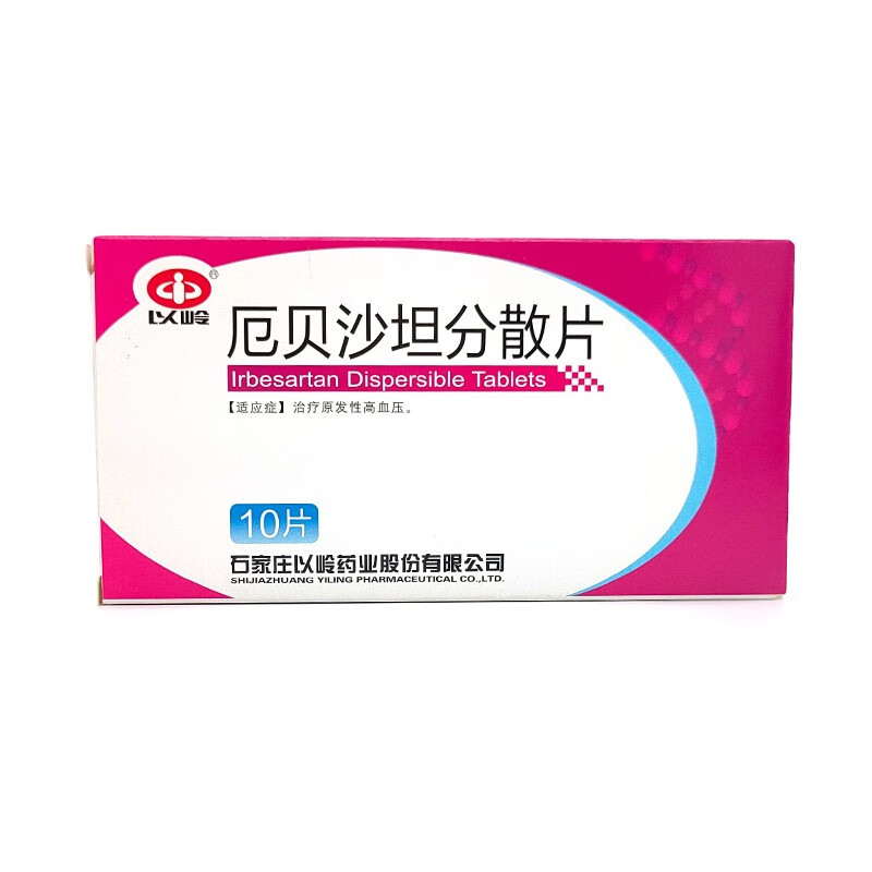 以岭厄贝沙坦分散片75mg10片盒10盒装