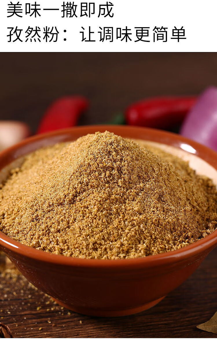茂香孜然粉黑胡椒粉味椒盐五香粉花八角粉咖喱家庭调味料瓶装炒菜 25g
