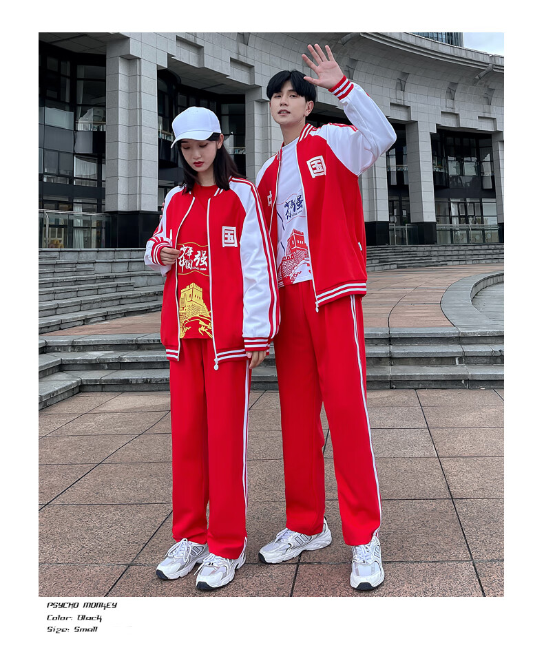 支持国货同款中国红班服初高中学生学院风开学典礼运动会韩版校服定制