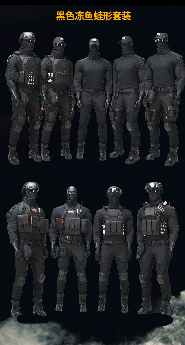 飞虎队全套装备户外长袖冻鱼蛙服套装男真人cs娱乐竞技装备黑色暗夜