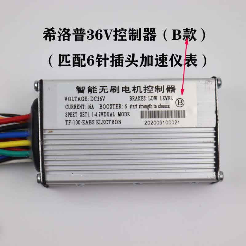 适用电动滑板车希洛普tf100专用锂电开关仪表盘加速控制器零配件