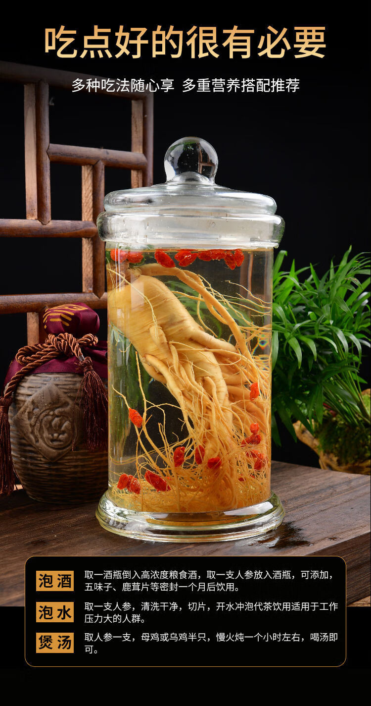 长白山人参王人参白参鲜人参山参保鲜参园参东北人参泡酒料精品一元小