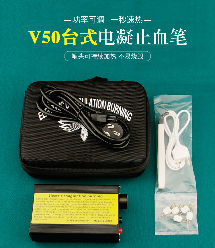 电凝笔止血器切眉眼科双眼皮手术工具美容整形器械德国台式电凝刀v50