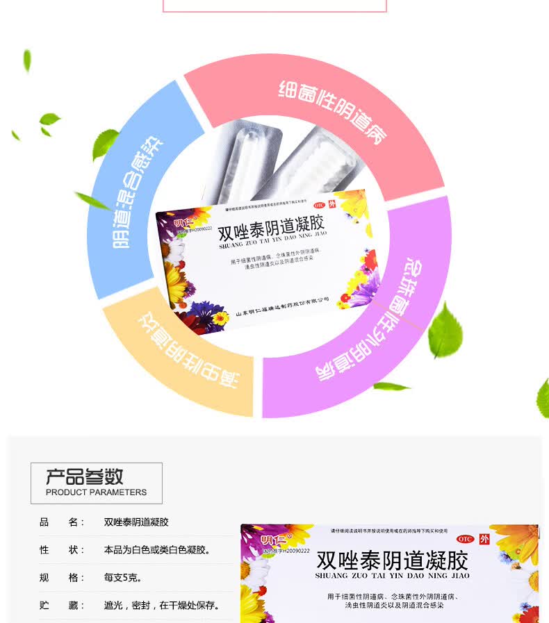 明仁 双唑泰凝胶 5g*2支 j 1盒 默认1