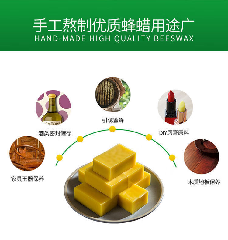 蜂蜡块状养蜂诱蜂蜡块口红制作材料唇膏天然专用食用诱蜂神器封酒四块