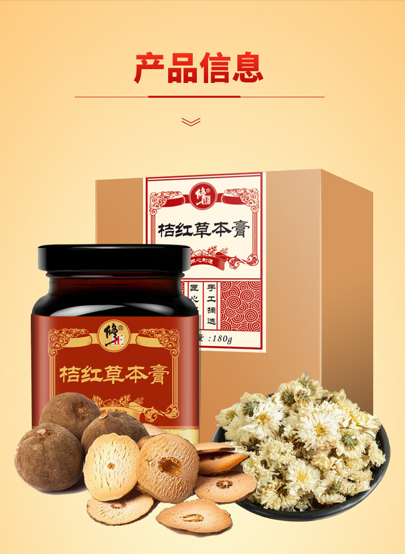 修正 桔红膏化橘红膏化桔红膏化州橘红膏正宗可搭化橘红切片化橘红果