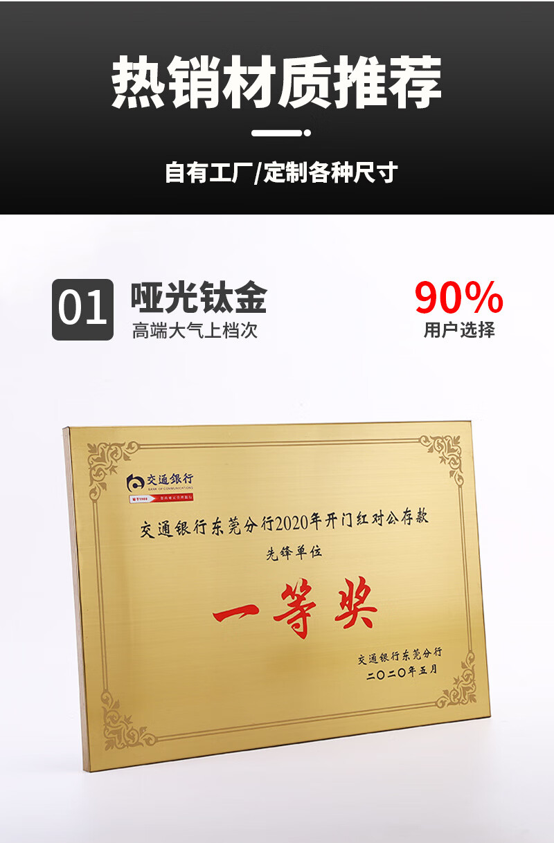 厂家制作不锈钢奖牌 户外金属折边广告牌匾批发 钛金奖牌腐蚀铜牌 500