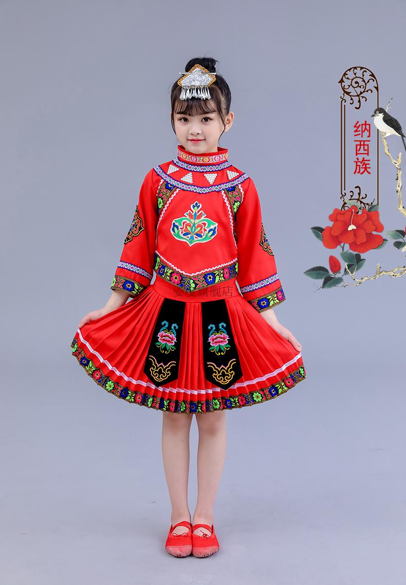 儿童少数民族服装56个民族衣服彝族纳西族苗族畲族白族女童藏族新疆