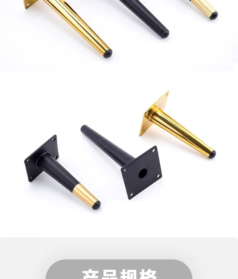 欧式轻奢加厚金属脚沙发脚橱柜茶几脚电视柜脚锥管脚不锈钢家具脚黑色