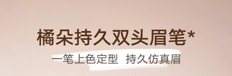 橘朵（Judydoll） 双头眉笔刀防水防汗不掉色眉毛笔深浅双色拼接【达人专享6】 1g #02灰棕色