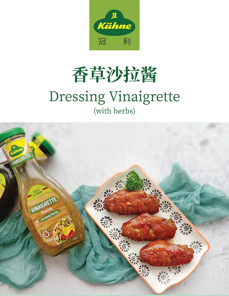 德国原装进口冠利香醋沙拉酱香草沙拉酱千岛沙拉酱酸乳酪沙拉酱色拉酱
