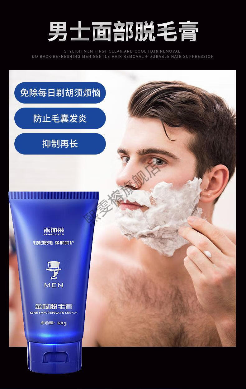 zozy脱毛膏男士脱毛膏 去胡子脱胡须男女学生全身去腿毛腋手臂去阴x毛