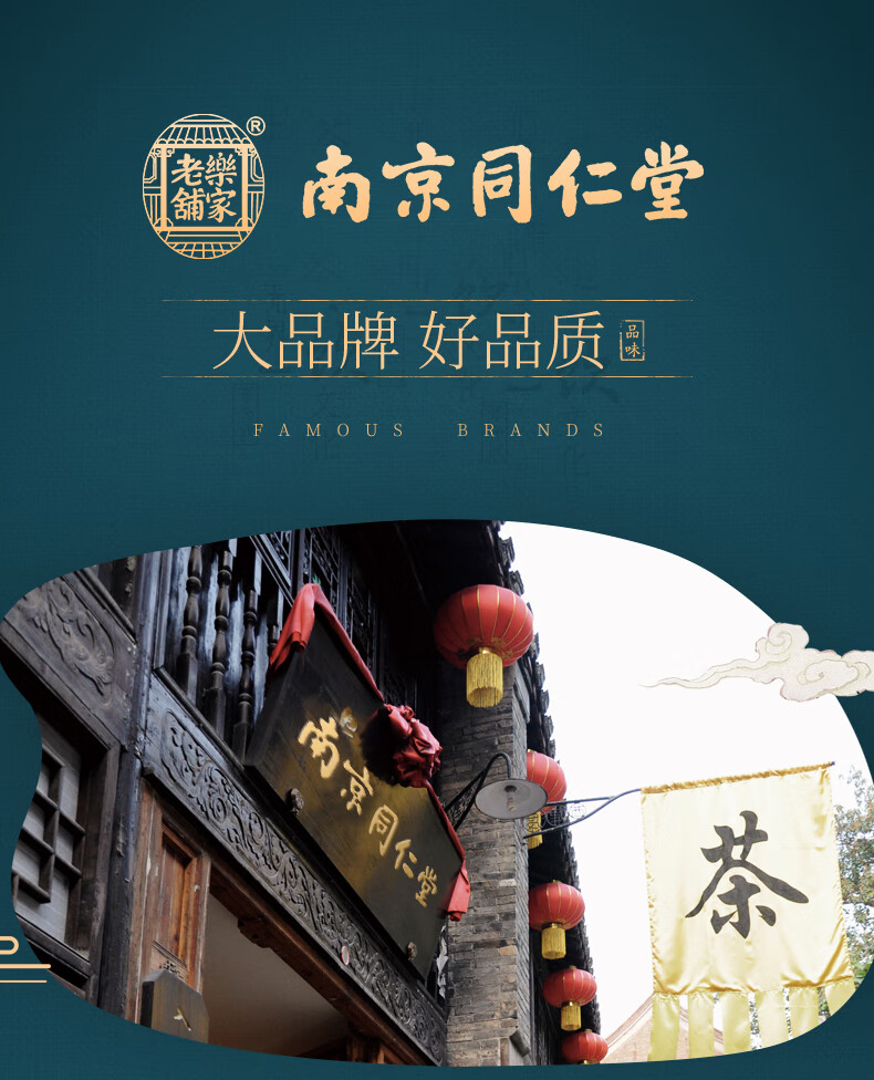 南京同仁堂藏红花官方伊朗西红花西藏泡水女性臧红花茶 5瓶【图片