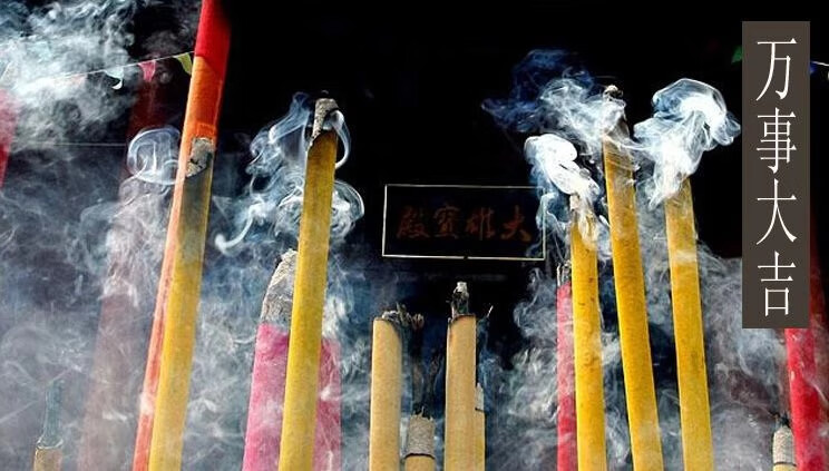 香烛烧香拜佛中型香寺庙烧香拜佛香烛供香高香金香无烟香檀香观音香