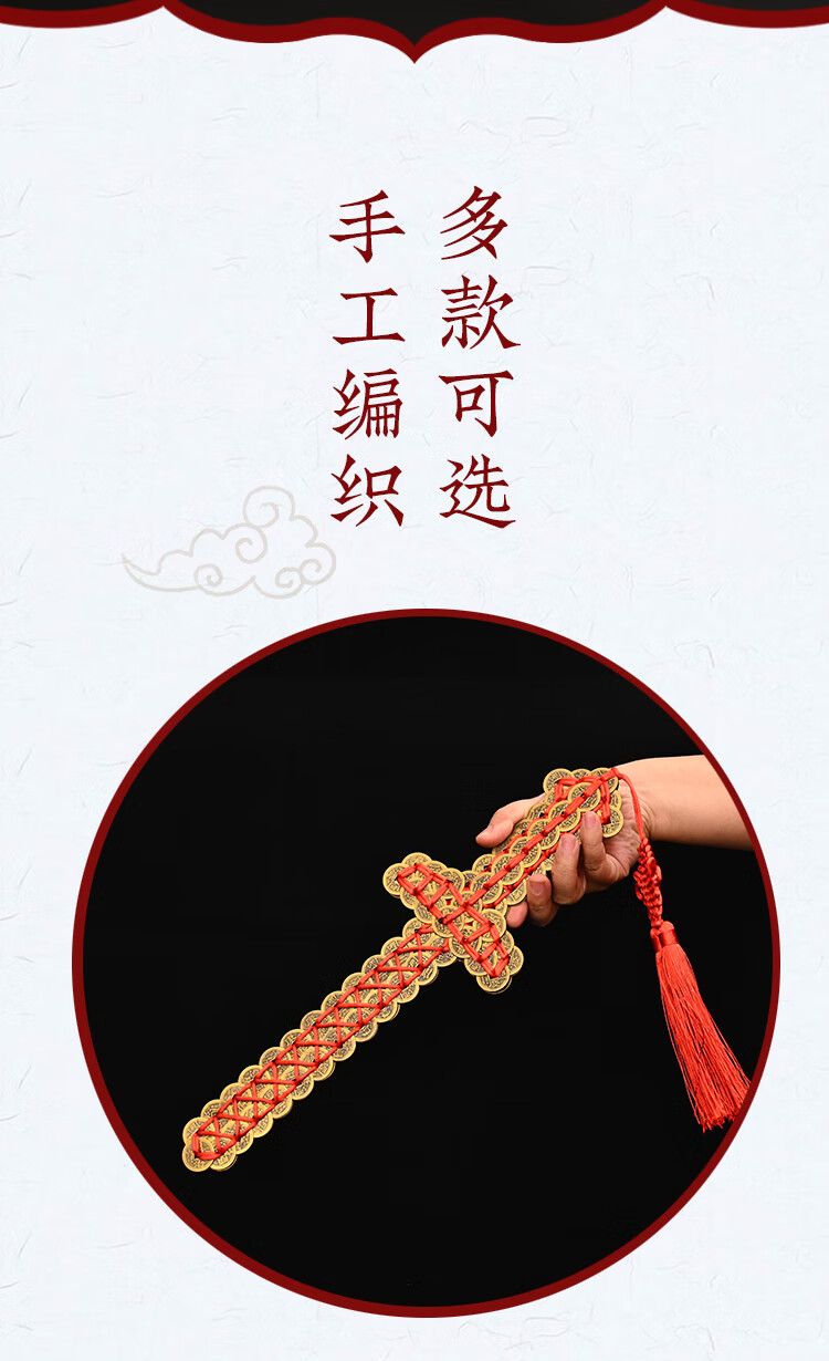 吉运连连铜钱剑仿古剑宝剑七星剑五帝钱铜钱剑金钱剑铜钱剑书房客厅大
