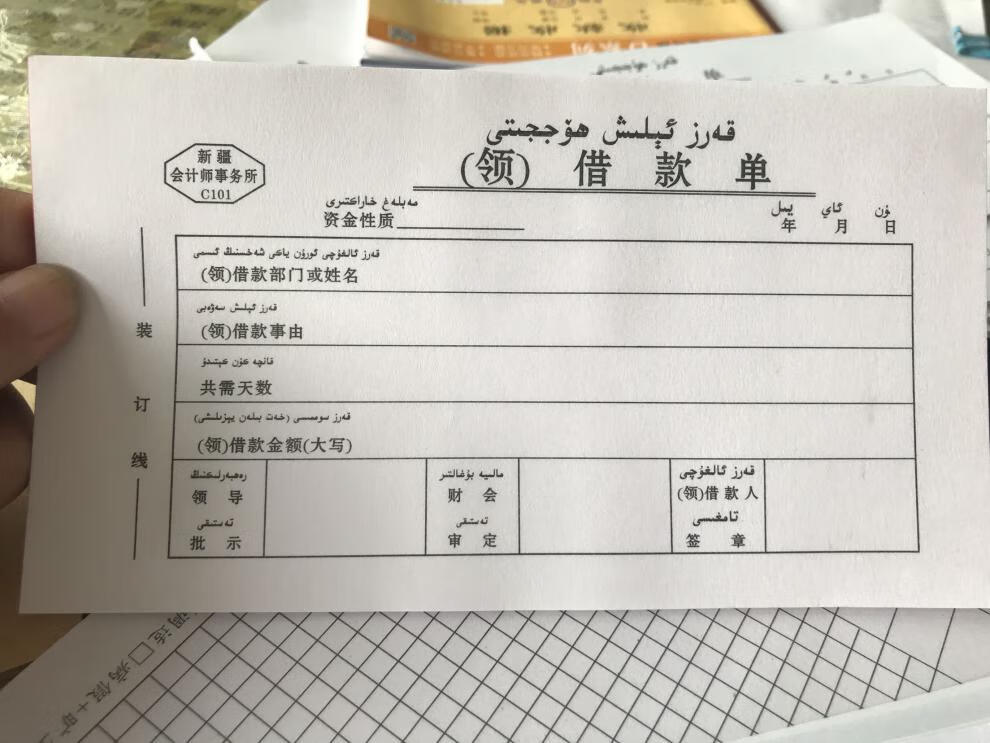 然修财务单据报销单据收款凭证差旅费报销单借款单费用报销单凭证封皮