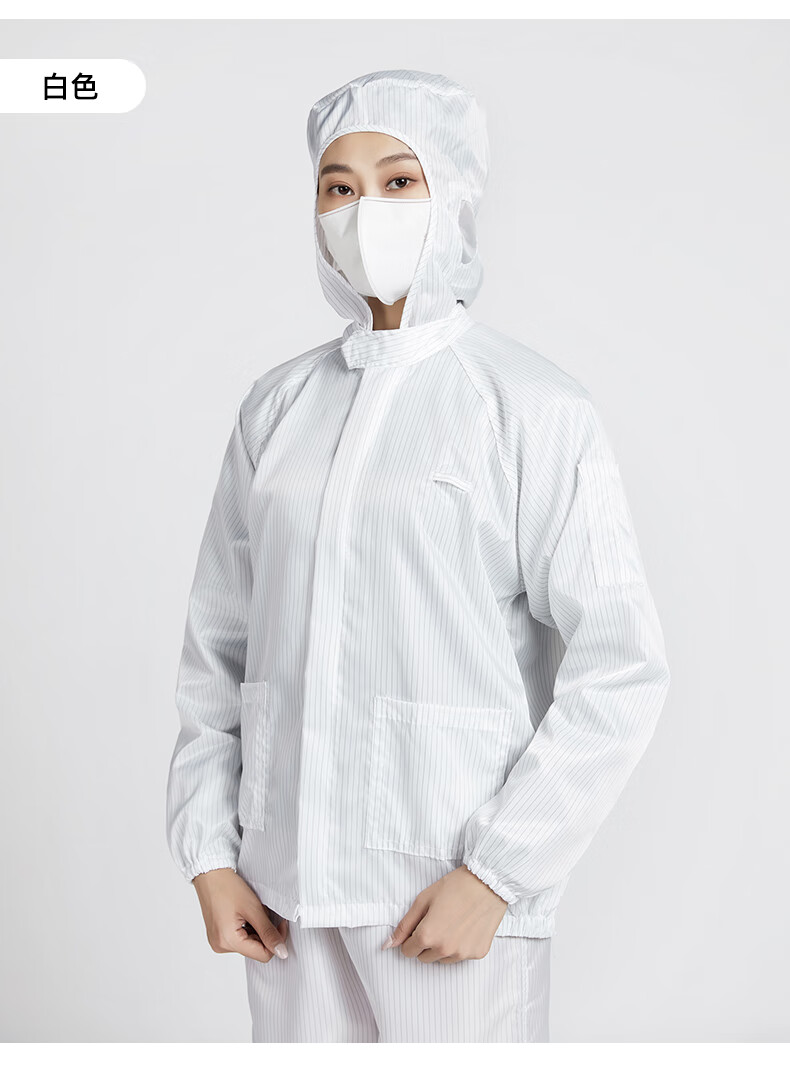 防护服工业防尘服套装分体连帽静电衣服工业粉尘车间喷漆洁净防护无尘