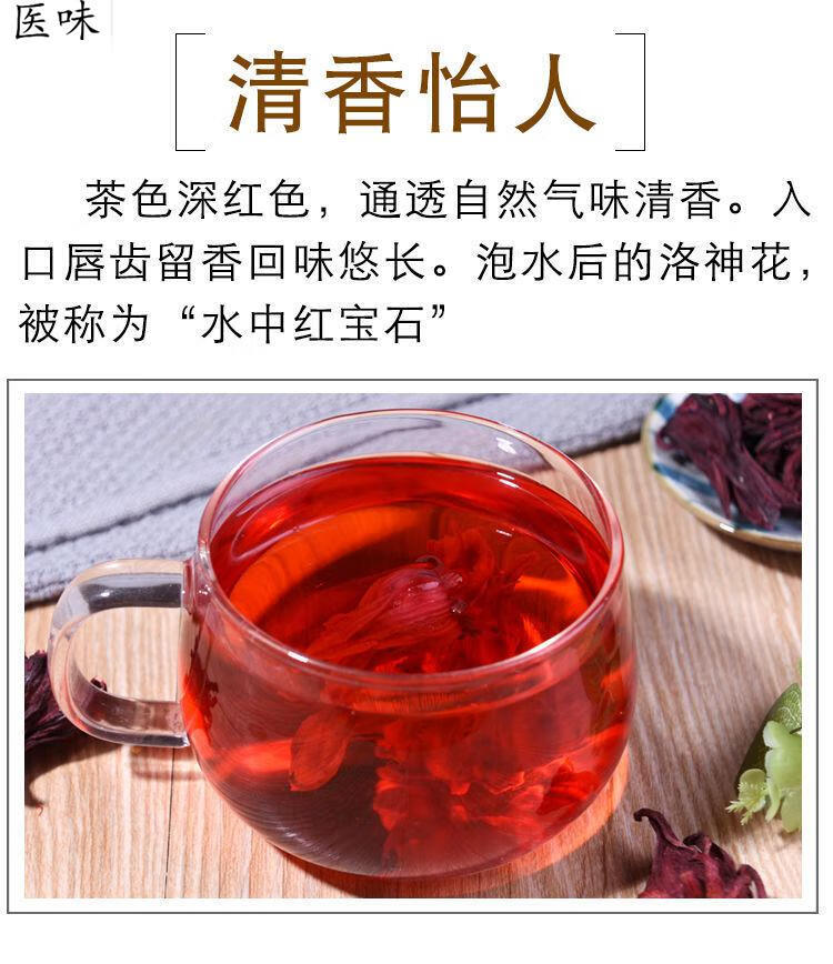 医味 特级洛神花茶红桃k特级玫瑰茄花朵网红洛神花红色搭配蝶豆花