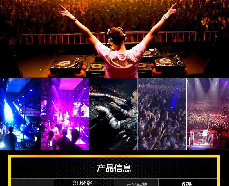 正版车载dvd碟片dj重低音劲爆光碟3d环绕串烧夜店舞曲高清mv光盘