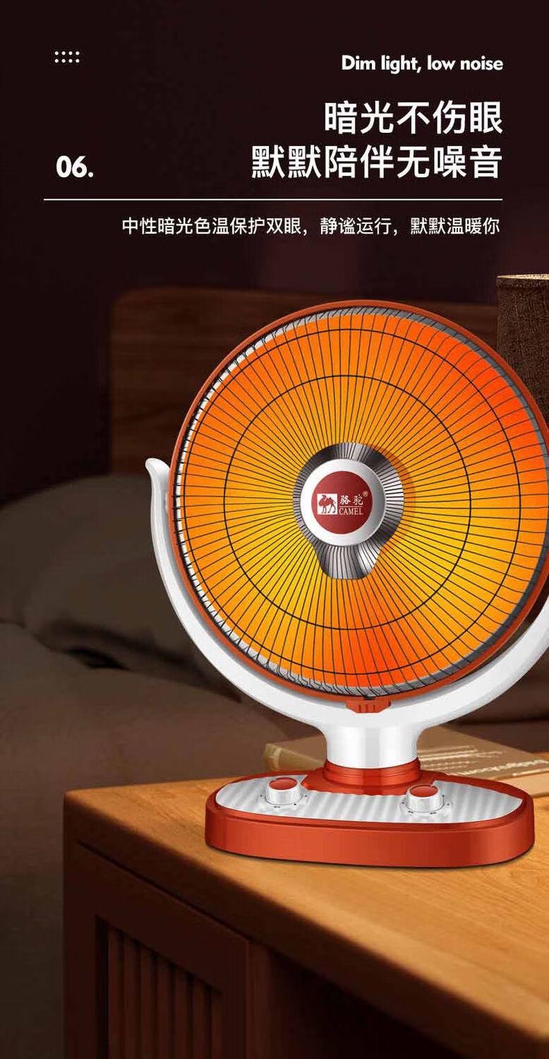 骆驼camel小太阳取暖器家用浴室节能省电暖风器电暖气大号电热扇烤火