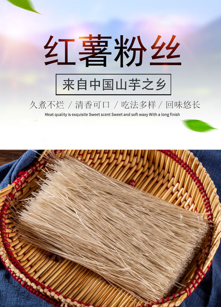 木之馨(muzhixin) 泗县粉丝 安徽宿州泗县特产粉条子红薯细粉丝酸辣粉