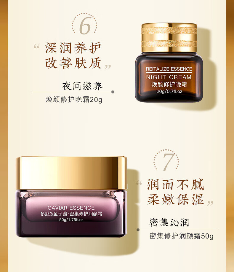 欧佩臻美亮颜修护九件套多肽鱼子酱水乳高补水保湿圣诞节生日礼物送女友女朋友女生闺蜜老婆结婚纪念日周年 臻美亮颜修护九件套装
